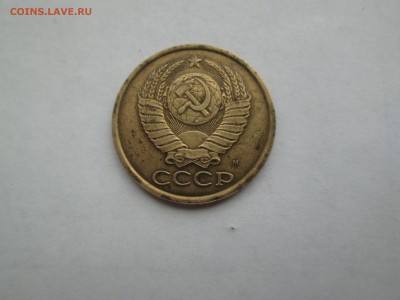 5 коп. 1990 М. нужна оценка. - IMG_7216_1