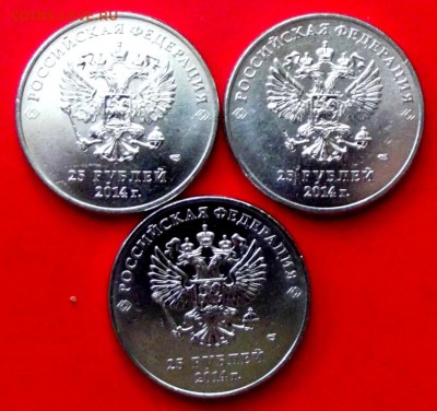 25 руб. 2014г.Карта и Факел 3 шт. с номинала до 19.06.15г. - DSCF3911.JPG