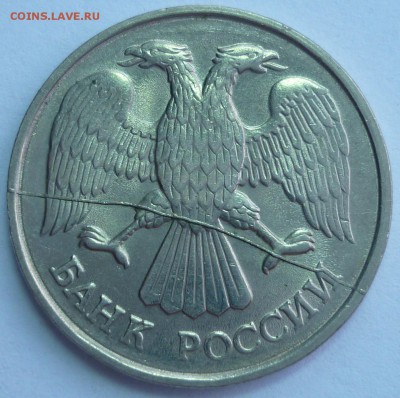 20 рублей 1992 Полный раскол. UNC. До 24.06.15 г. в 22.00 - Монеты 2118