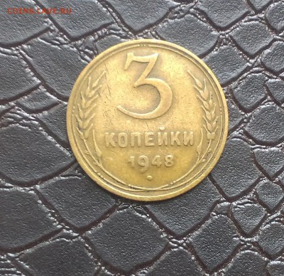 3 копейки 1943. Большая звезда или малая? - IMAG1883