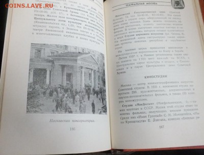 Путеводитель Москва 1957г с картинками. - Изображение 022