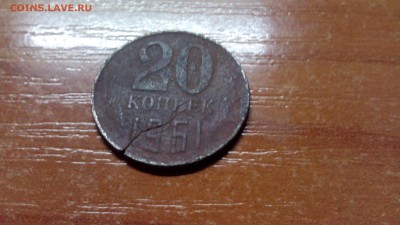 РАСКОЛ МОНЕТ (15,20 копеек 1961) - IMG_20140101_054230
