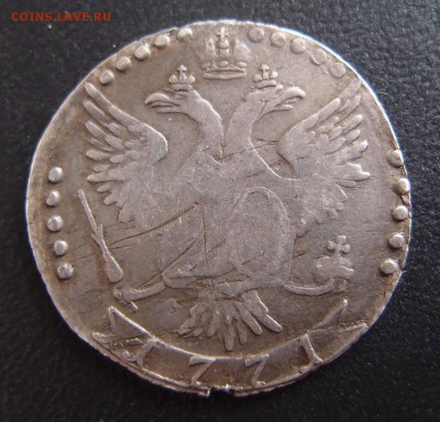 20 копеек 1771 СПБ ТI  до 21,06 в 22,00 - 20к 1771 4.JPG