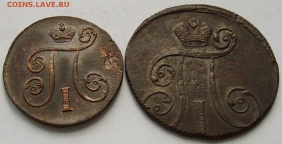 1 коп , 2 коп 1801 ем. Сохран. до 22.06. - IMGP8303.JPG