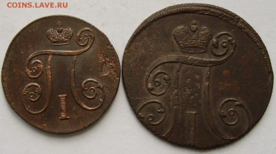 1 коп , 2 коп 1801 ем. Сохран. до 22.06. - IMGP8304.JPG
