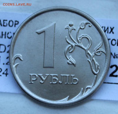 Расколы на 1 копейке 1974, 86 и 1р. 2014 на оценку. - IMG_4044.JPG