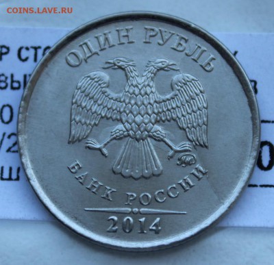 Расколы на 1 копейке 1974, 86 и 1р. 2014 на оценку. - IMG_4045.JPG