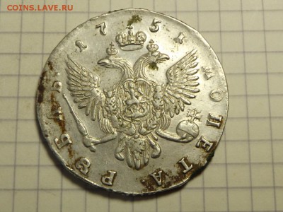 Рубль 1751 СПБ Определение с оценкой - DSCF5059.JPG