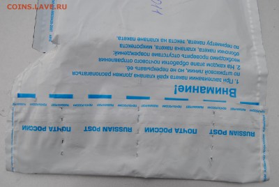 Проблема с продавцом ruslanrosso - DSC_0419.JPG