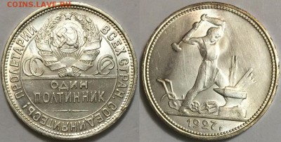 50 копеек 1927 UNC !!!, красивый, на оценку - 555