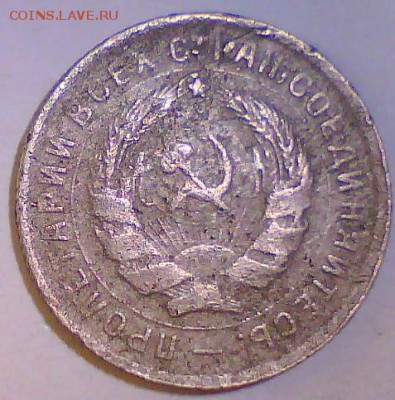 1коп. 1925,3коп. 1927,10коп. 1934гг. Оценка - 10к34 2.JPG