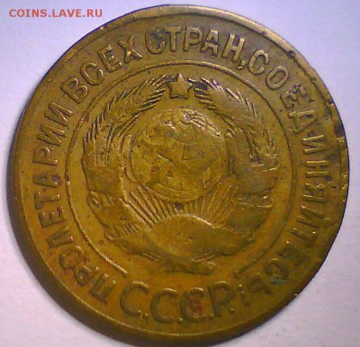 1коп. 1925,3коп. 1927,10коп. 1934гг. Оценка - 3к27 2.JPG