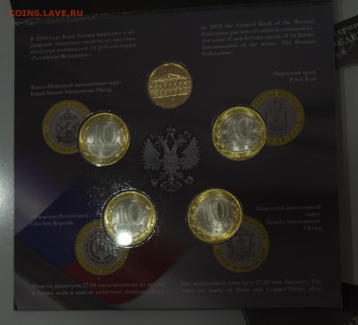 НАБОР 10 РУБЛЕВОК 2010 ГОД ОЦЕНКА - IMGP7411.JPG