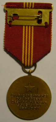 Медали и знак на тему ЖДВ + знак Гагарин и медаль ЧССР - P1170307.JPG