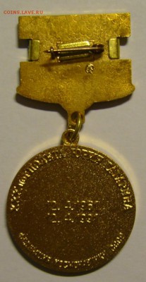 Медали и знак на тему ЖДВ + знак Гагарин и медаль ЧССР - P1170313.JPG