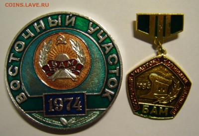 Медали и знак на тему ЖДВ + знак Гагарин и медаль ЧССР - P1170314.JPG