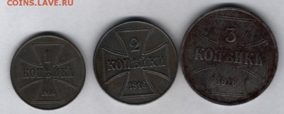 1+2 копейки 1916 г. ? - Scan0001