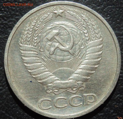 50 копеек 1975,76г. Короткий до 23.06 в 22.00мск. - 50к76-2.JPG