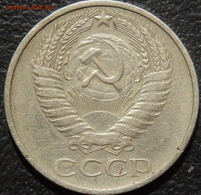50 копеек 1975,76г. Короткий до 23.06 в 22.00мск. - 50к75-2.JPG