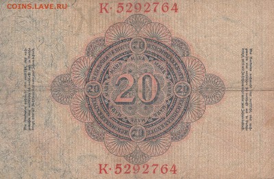 20 марок 1914 Германия до 21.06 в 22.00 - IMG_20150620_0014