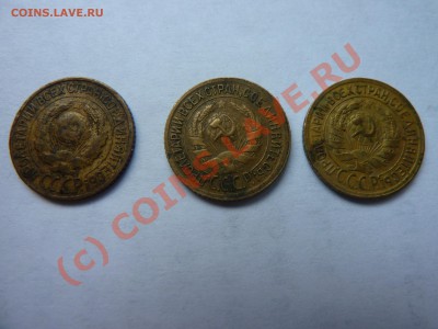 копейки 1926,29,32,35,41,45-6 штук до 16.07. в 22-00 - P1020443_picnik