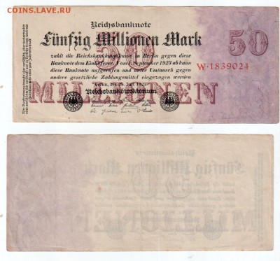 ГЕРМАНИЯ, 50 миллионов марок (1923) больш., до 26.06 @ 22:00 - germany_50mil_long