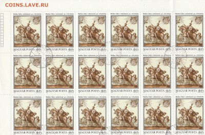 Сцепка Всадник. Венгрия  до 21.06 в 22.00 - IMG_20150620_0001