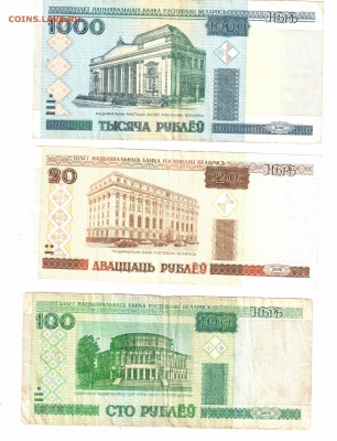 Набор банкнот Беларуси. До 22.06.15 22.00 - Беларусь 1