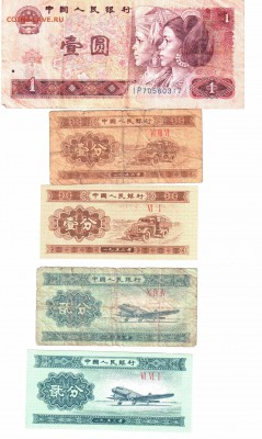 Набор банкнот Китая. До 22.06.15 22.00 - набор китай