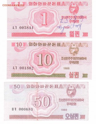 Набор банкнот КНДР. До 22.06.15 22.00 - набор кндр