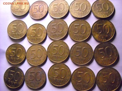 50  руб 1993г ммд Оценка - DSCN4304[1].JPG