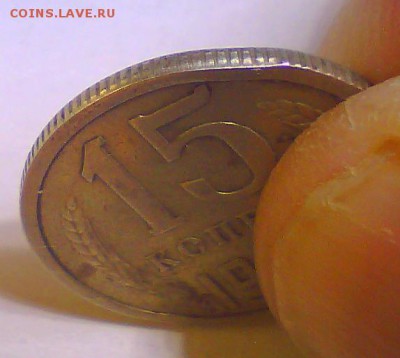 15 копеек 1968г. Заводской брак? - гурт.JPG