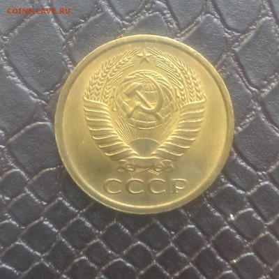 5 копеек 1977 г - IMAG1951