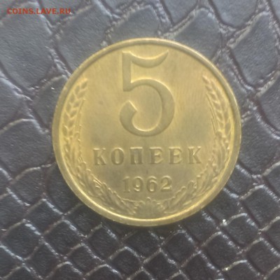 5 копеек 1977 г - IMAG1950