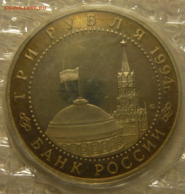 Севастополь, три рубля Оценка - P1120965.JPG