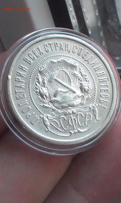 50 копеек 1921 года СОЛИДНЫЕ до 22.06.2015 - 7
