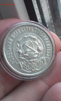 50 копеек 1922 года ПРИЛИЧНЫЕ до 22.06.2015 - 5