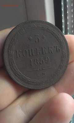 5 копеек 1859. Орел 1860. Хвост елочкой. СУПЕР. До 23.06. - IMAG1719
