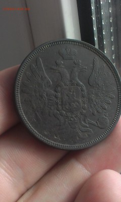 5 копеек 1858 года СОЛИДНЫЕ до 22.06.2015 года - IMAG1716