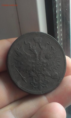 5 копеек 1860 год ОТЛИЧНЫЕ до 23.06.2015 - IMAG1726