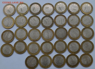 10 рублей Двухдворные регионы,гагарин и политрук 33 шт - _DSC0017.JPG