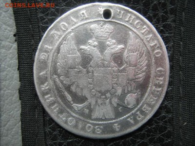 монета рубль 1834 г  с отверстием - IMG_1575 (2)