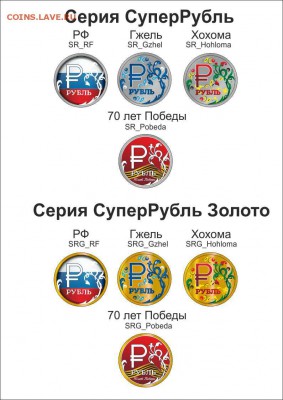 Монеты и банкноты, Новинка Трамп доллар - СуперРубли+золото