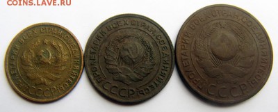 1,2,3 копейки 1924 года до 24.06 в 22.00 по Мск - СОВЕТЫ-1924-_2