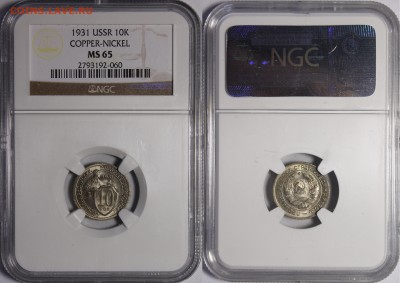 10 копеек 1931 UNC хороший прочекан предпродажная - _MG_0293.JPG
