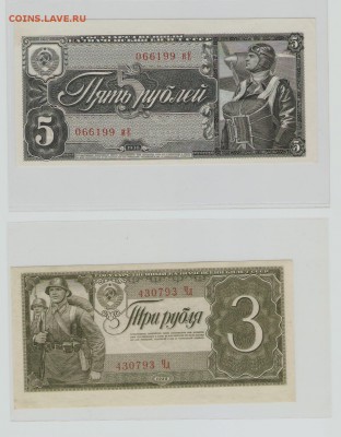 3 и 5 рублей 1938года сдвиг по аверсу и реверсу - 5 001