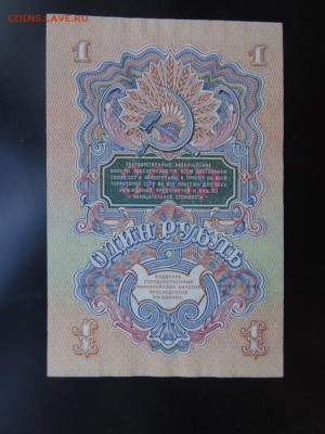 1 рубль 1947 год в коллекцию! - до 21 июня до 22.00 - DSC04826.JPG