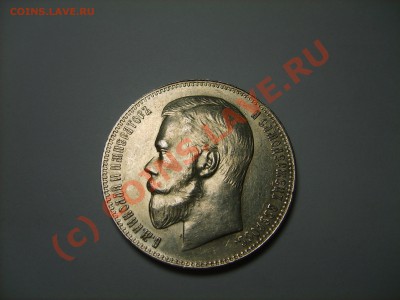 Рубль 1897  А.Г. - 1897A.JPG
