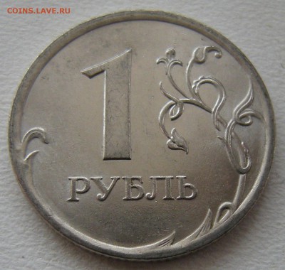 1 рубль 2009 спмд (сталь) - помощь по штемпелю - DSCN6798
