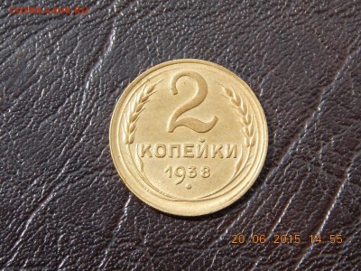 2 копейки 1938 UNC - DSCN4079.JPG
